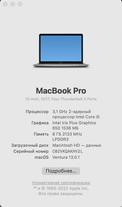MacBook Pro с сенсорной панелью 2017 г., 8 ГБ (2 фото из 6)