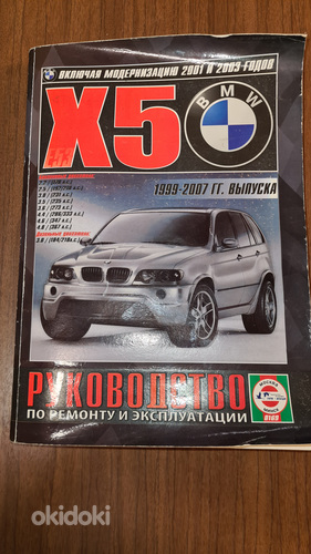 BMW X5 E53 raamat (foto #1)