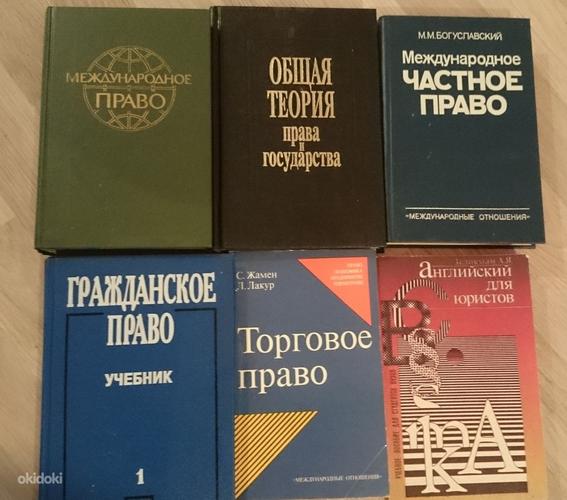 Raamatud, vene keeles (foto #1)