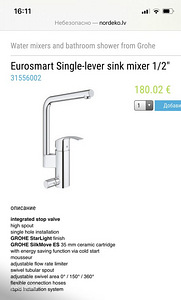 Смеситель Grohe с вентилем для посудомойки (1 фото из 4)