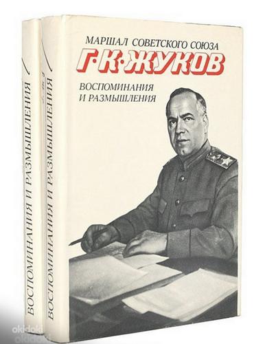 Маршал Советского Союза Г. К. Жуков. СССР 1974 (фото #1)