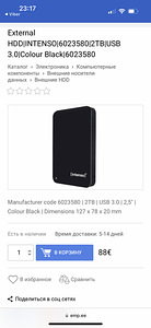 INTENSO väline kõvaketas 2TB USB 3.0 (2 foto / 3)