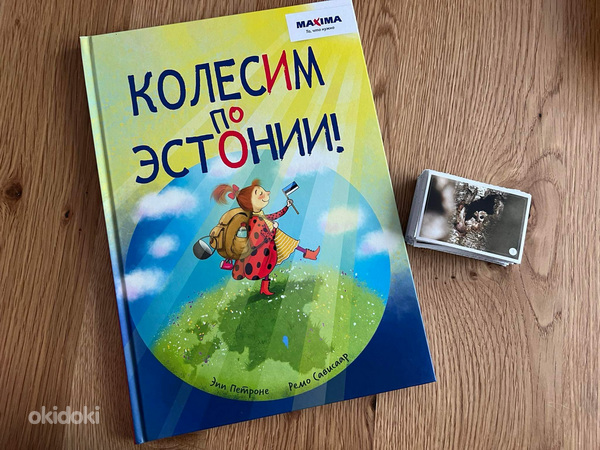 Русская версия для поездки в Эстонию