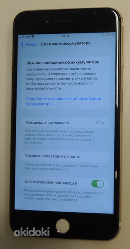 Мобильный телефон Apple Iphone 7 plus 128Gb (фото #7)