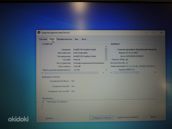 Sülearvuti Dell Latitude E5440 + Laadija (foto #9)