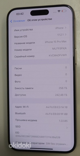 Мобильный телефон Apple Iphone 15 Pro Max 256Gb (комплект) (фото #6)