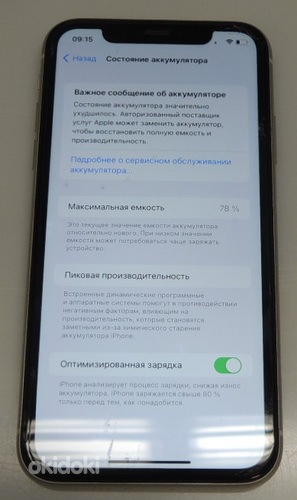 Мобильный телефон Apple Iphone 11 64Gb + чехол (фото #8)