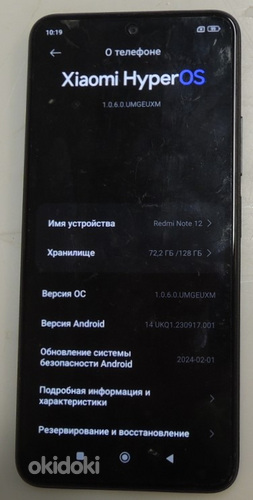Мобильный телефон Xiaomi Redmi Note 12 128Gb (фото #5)
