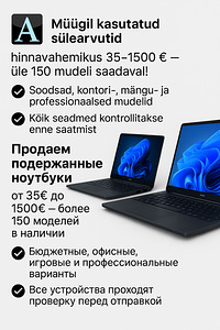 Продажа подержанных ноутбуков