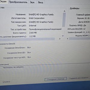 Sülearvuti Acer tmp-255 + Laadija (9 foto / 9)