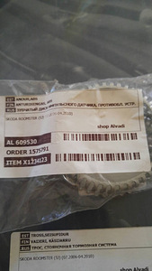 Korv ABS Skoda Roomster 5J (1 foto / 1)