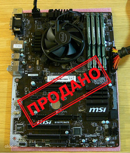 MSI B150 PC MATE, i5-7400, DDR4 16GB, SSD 256GB M.2 (1 foto / 10)
