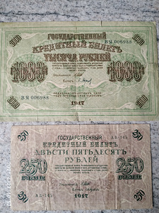Tsaari 500,100,RSFSR,SSSR,1919a,Pleske-Brut rubla (10 foto / 10)