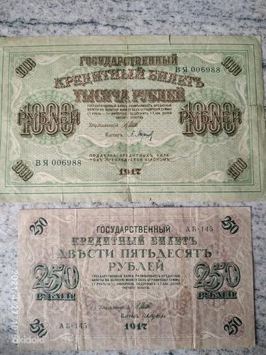 Tsaari 500,100,RSFSR,SSSR,1919a,Pleske-Brut rubla (foto #7)