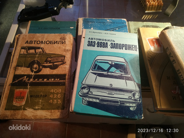 Автомобильные книги ГАЗ,ЗАЗ,Москвич,ВАЗ и т.д (фото #2)
