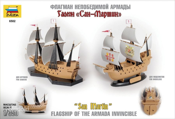 Kokkupandav laevamudel “San Martin”
