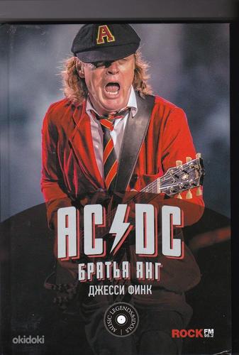 AC / DC raamat vene keeles (foto #1)