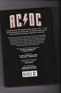 AC / DC raamat vene keeles (2 foto / 2)