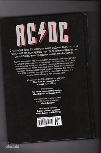 AC / DC raamat vene keeles (foto #2)