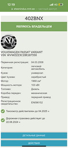 VOLKSWAGEN PASSAT 2008 2.0TDI 103KW (12 foto / 12)