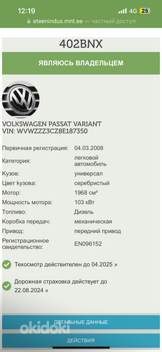 VOLKSWAGEN PASSAT 2008 2.0TDI 103KW (фото #12)
