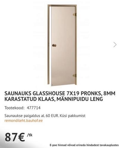 Продам 2 двери для сауны из закаленного стекла, без рам (фото #2)