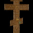 Старинный крест "Распятие Иисуса Христа" (фото #5)