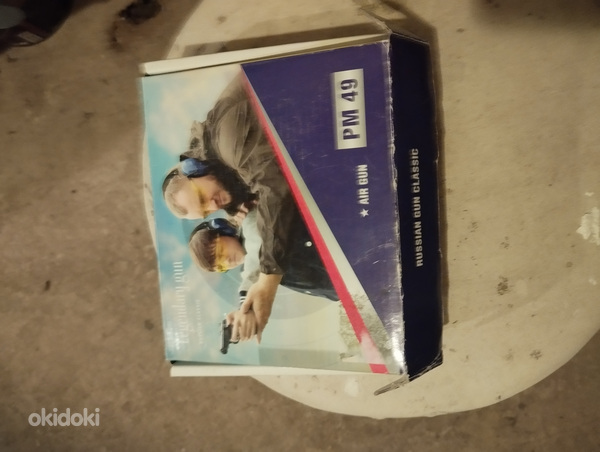 Пистолет