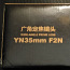 YONGNUO 35MM F2N(Nikon) (фото #3)