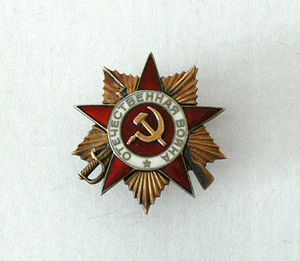 Орден Отечественной войны СССР I степени. (1 фото из 10)