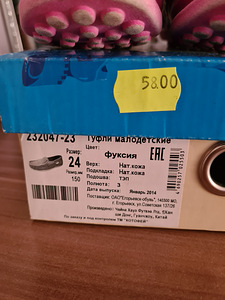 Детские туфли 24 (3 фото из 3)