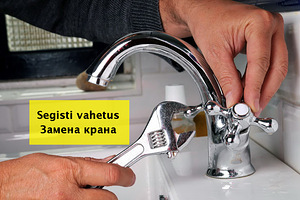 Torumees, santehnik, santehnilised tööd Tallinnas (2 foto / 5)