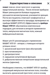MAVIT apparaat (3 foto / 7)
