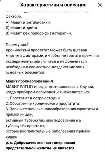 MAVIT apparaat (4 foto / 7)