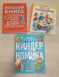 Детские книги (2 фото из 7)