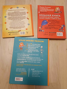 Детские книги (3 фото из 7)