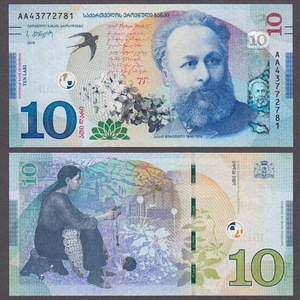 GRUUSIA GEORGIA 10 lari (1 foto / 1)