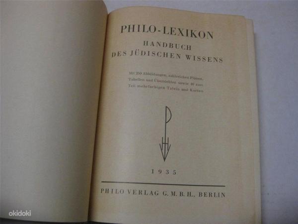 Juudi teadmiste käsiraamat.Berlin 1935 a.Saksa keel. (foto #4)