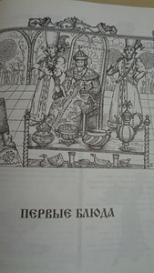 Kremli köök-S.F.GANICHEVA 2003. aasta väljaanne-uus- (5 foto / 10)