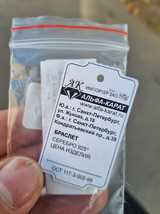 Hõbekäekett 925* (7 foto / 7)