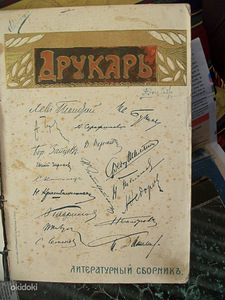 Drukar. Kirjanduskogu. 1910.