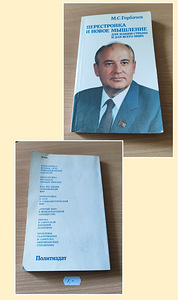 Raamatud 1 (2 foto / 8)