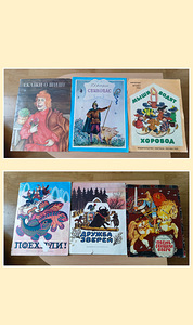 Детские книги (4 фото из 6)