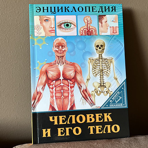 Детская книга на русском языке