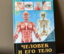 Детская книга на русском языке