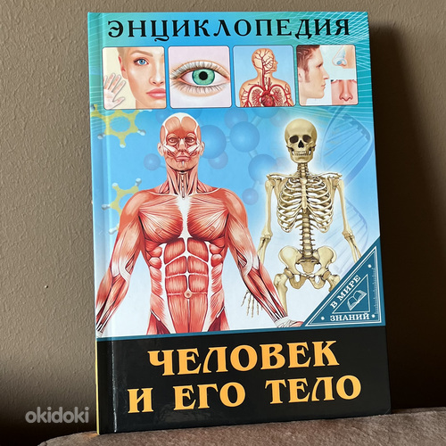 Laste raamat vene keeles (foto #1)