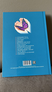 Laste raamat vene keeles (2 foto / 5)