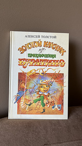 Laste raamat Buratino vene keeles