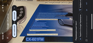 Carvoxi automaatne käivitamine ja autoalarmi süsteem (4 foto / 4)