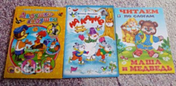 Детские книги, 3 новых (фото #1)